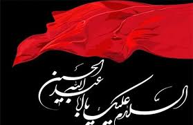 تسلیت